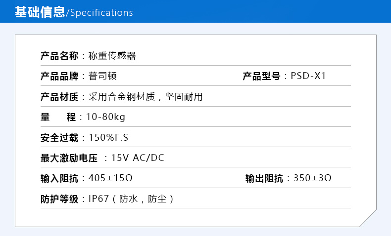 PSD-X1压力传感器