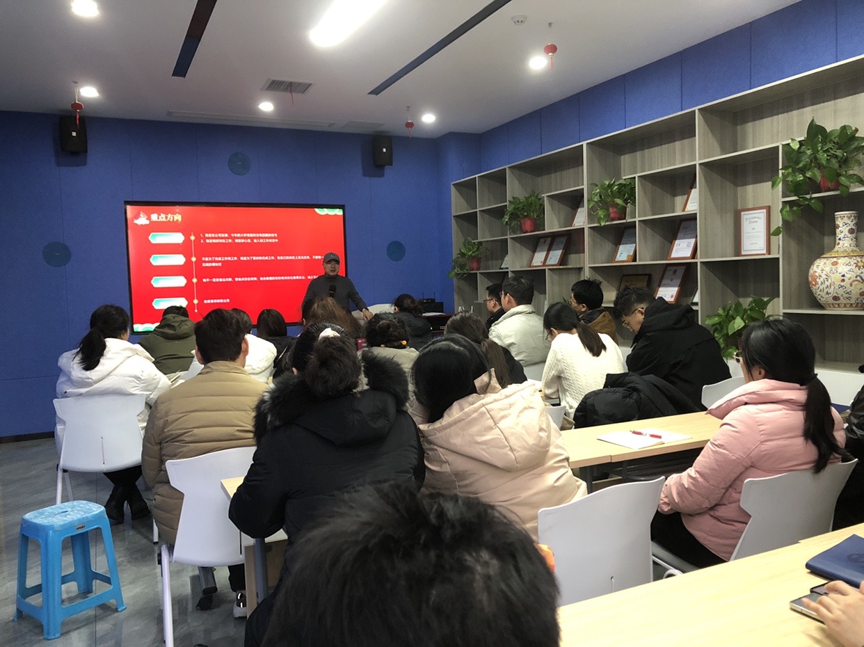 普司顿2024年员工动员大会