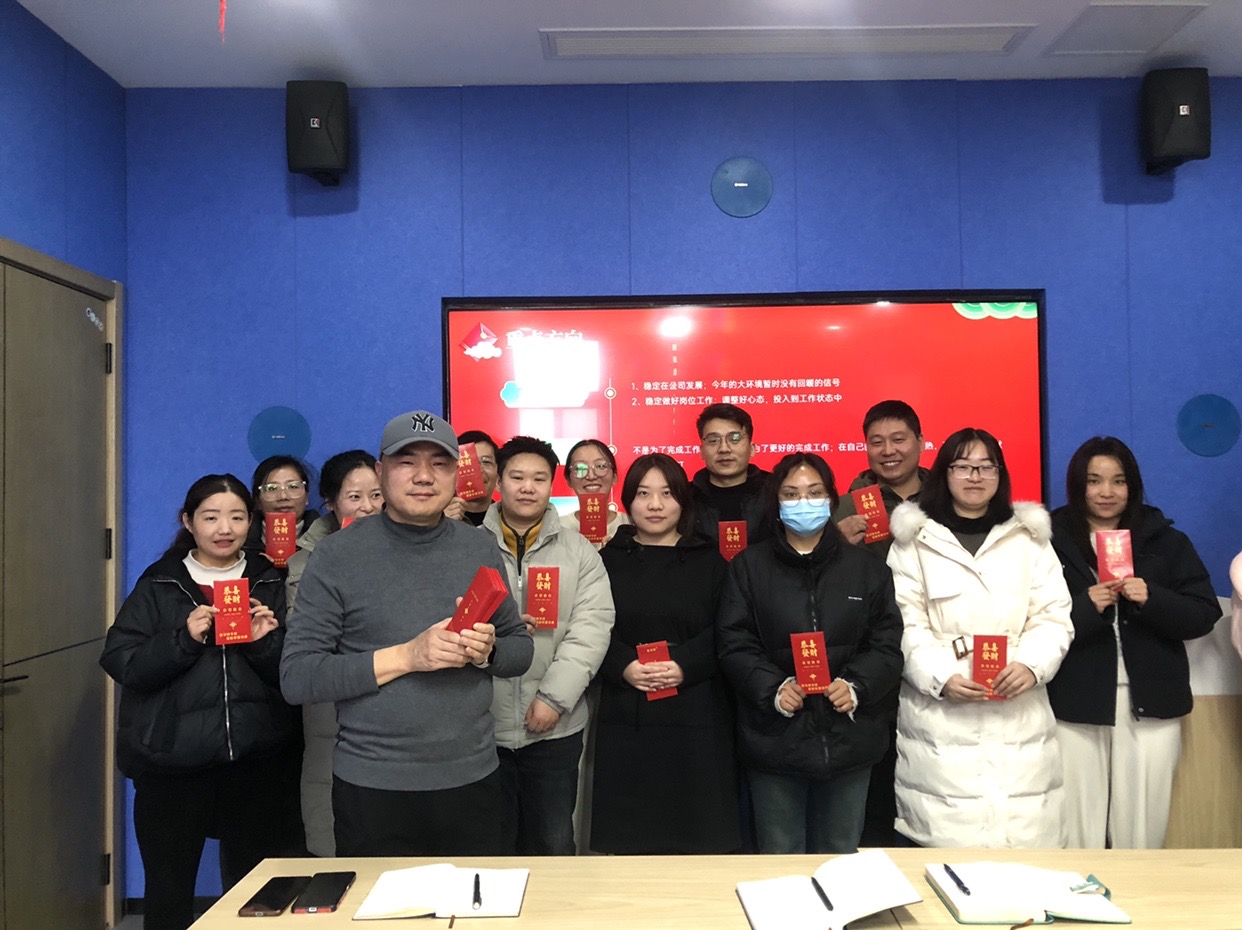 普司顿2024年员工动员大会